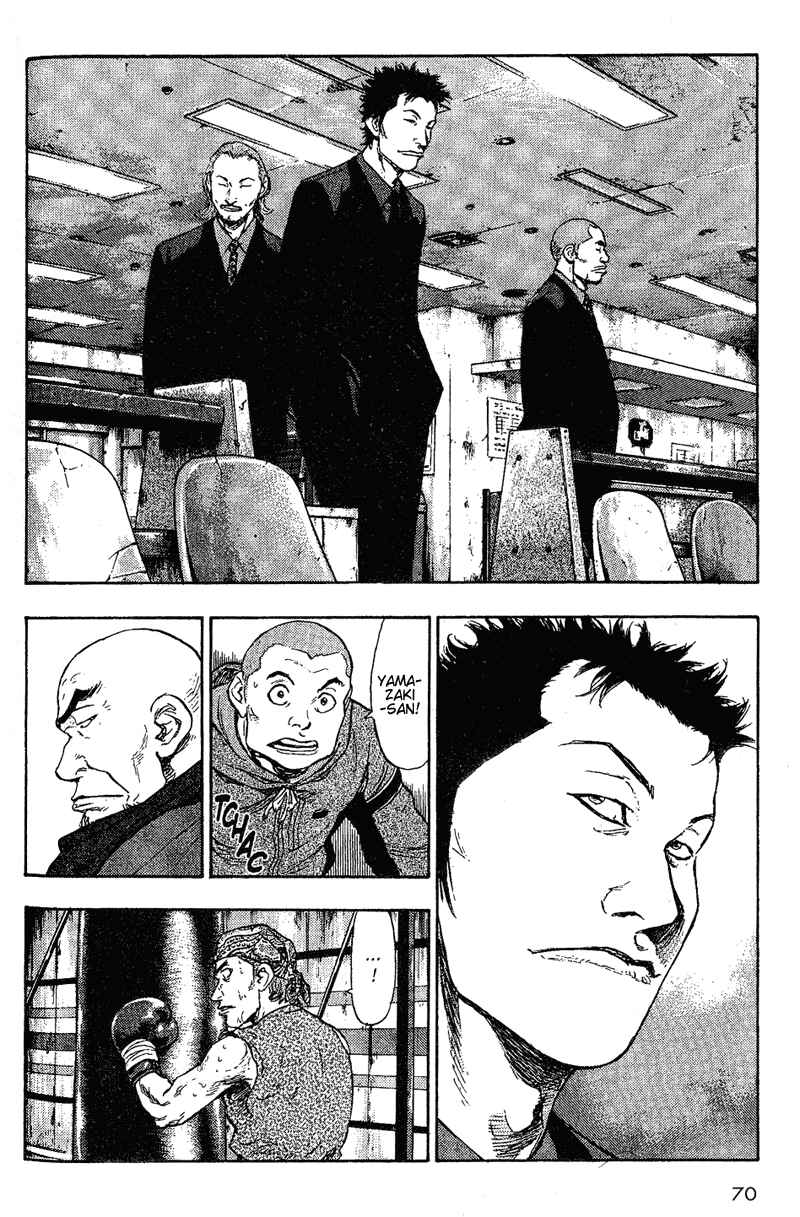 Page 6 Chapter 74 Shamo