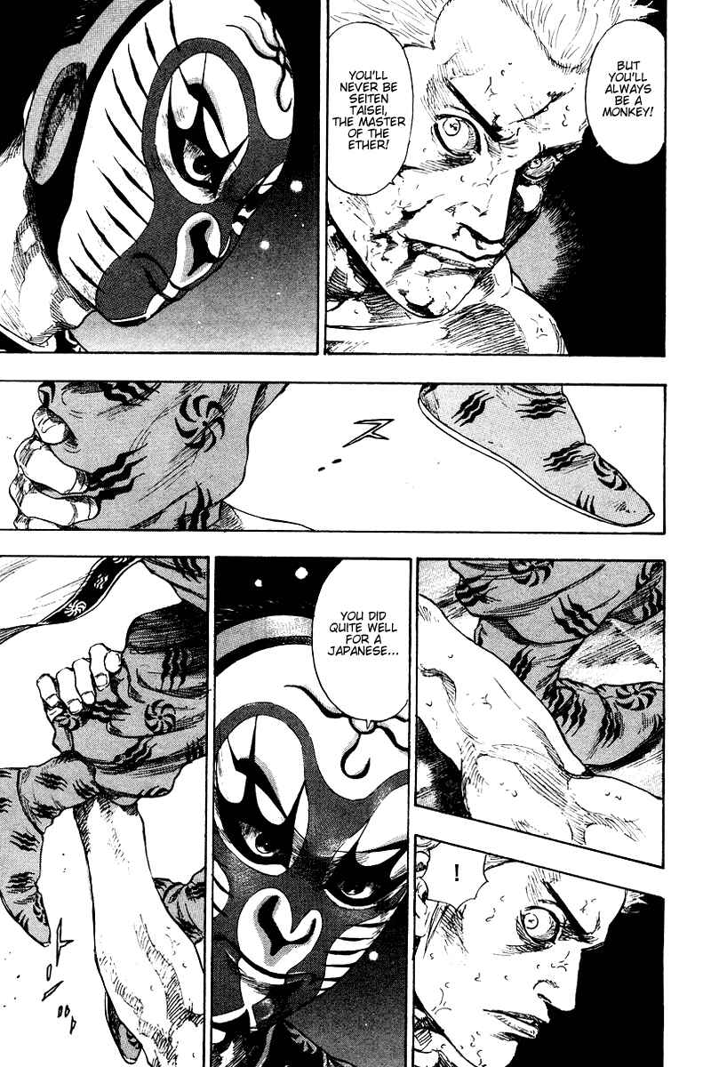 Page 17 Chapter 140 Shamo