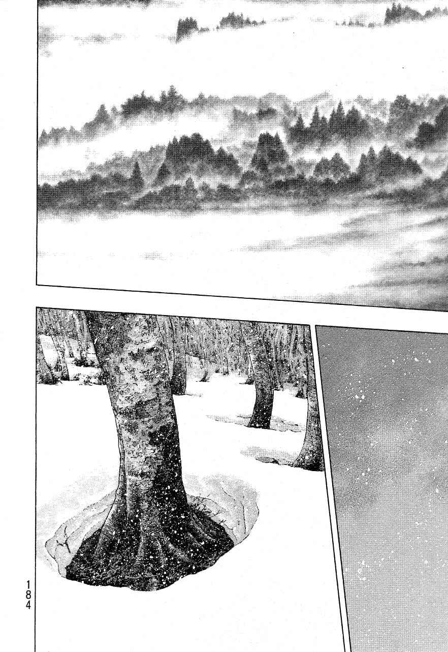 Page 5 Chapter 134 Shamo