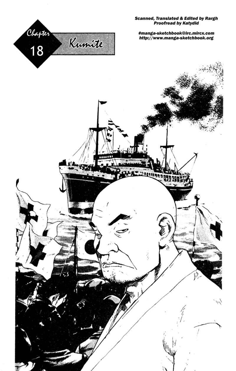 Page 1 Chapter 18 Shamo
