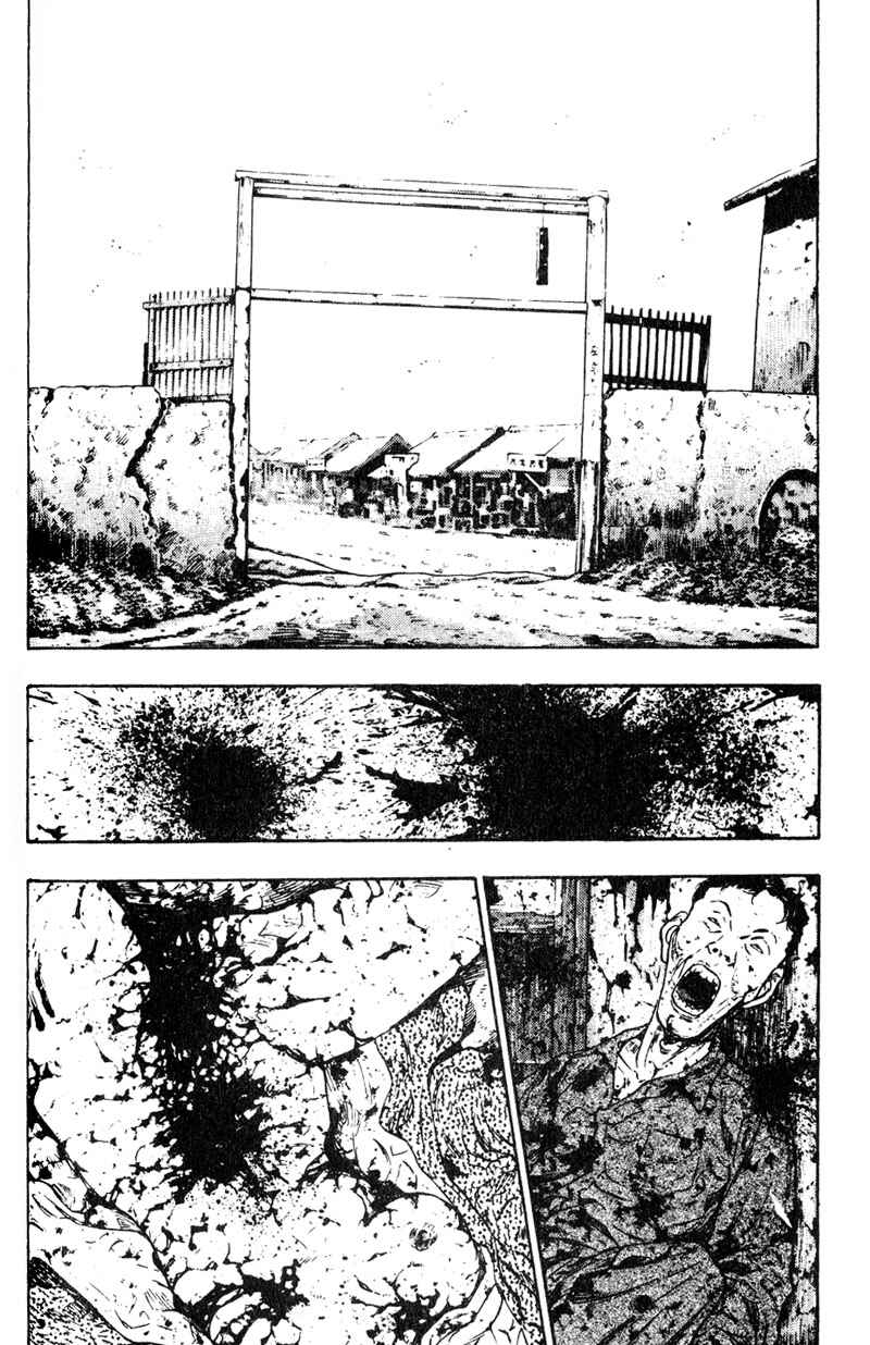 Page 18 Chapter 18 Shamo