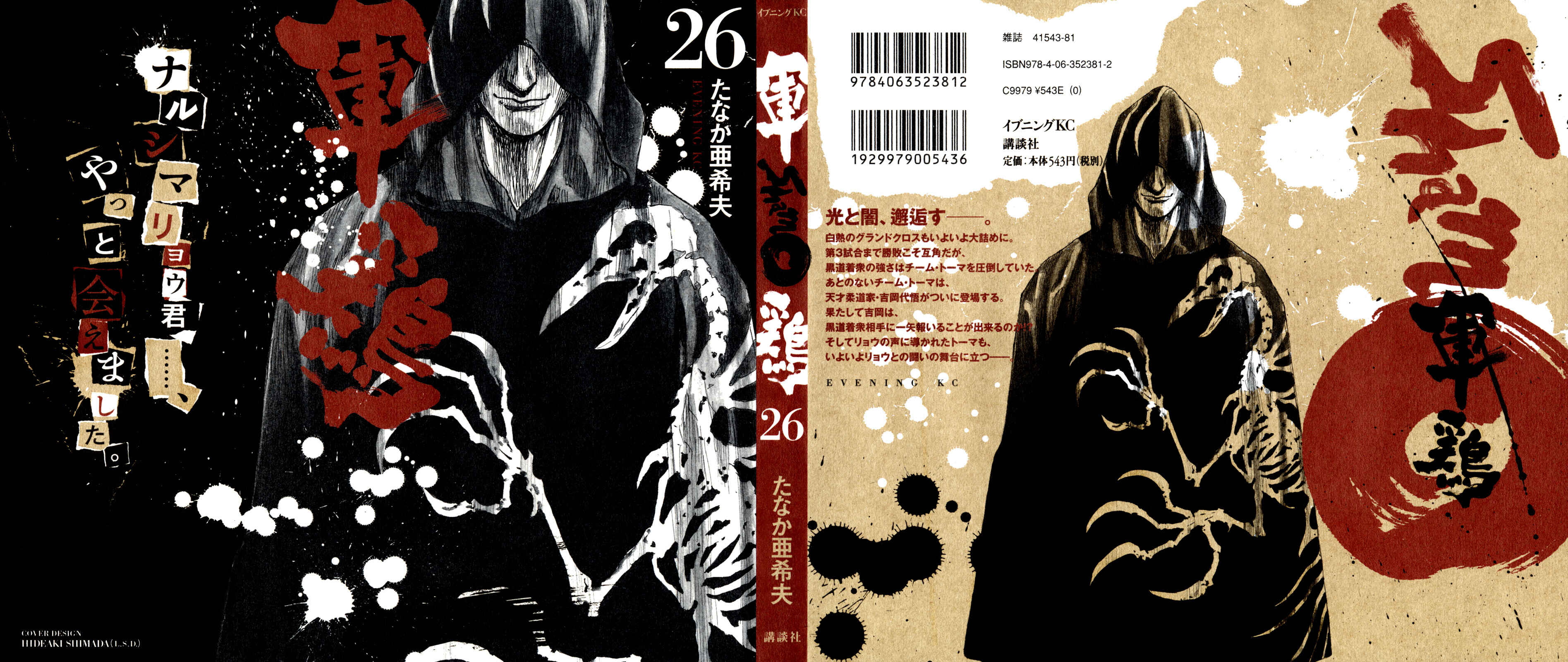 Page 1 Chapter 54 Shamo