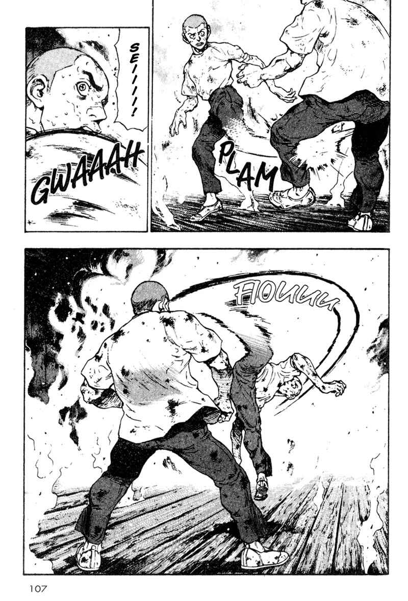 Page 5 Chapter 16 Shamo