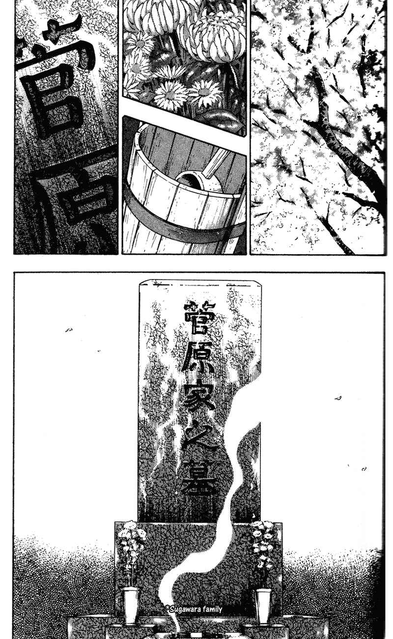 Page 21 Chapter 82 Shamo