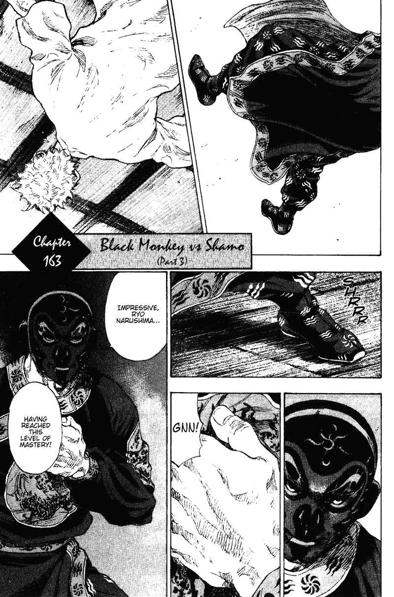 Page 1 Chapter 163 Shamo