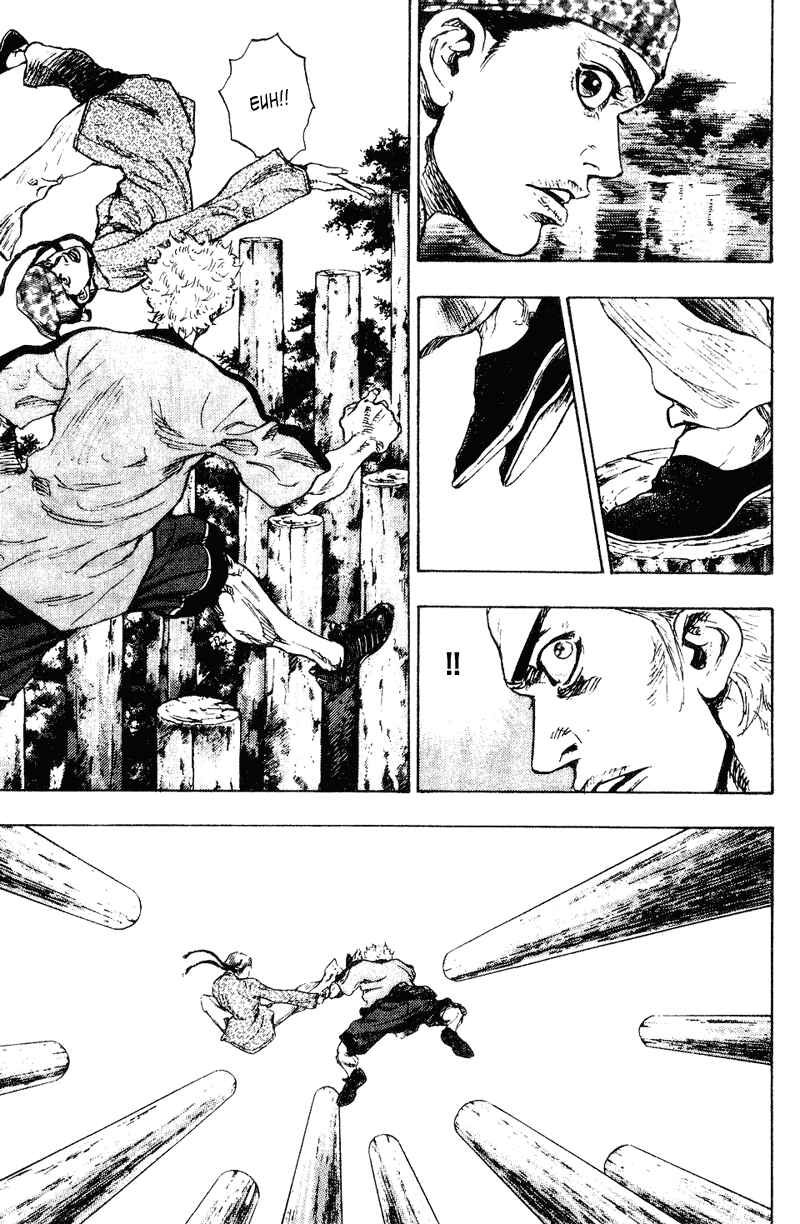 Page 3 Chapter 146 Shamo