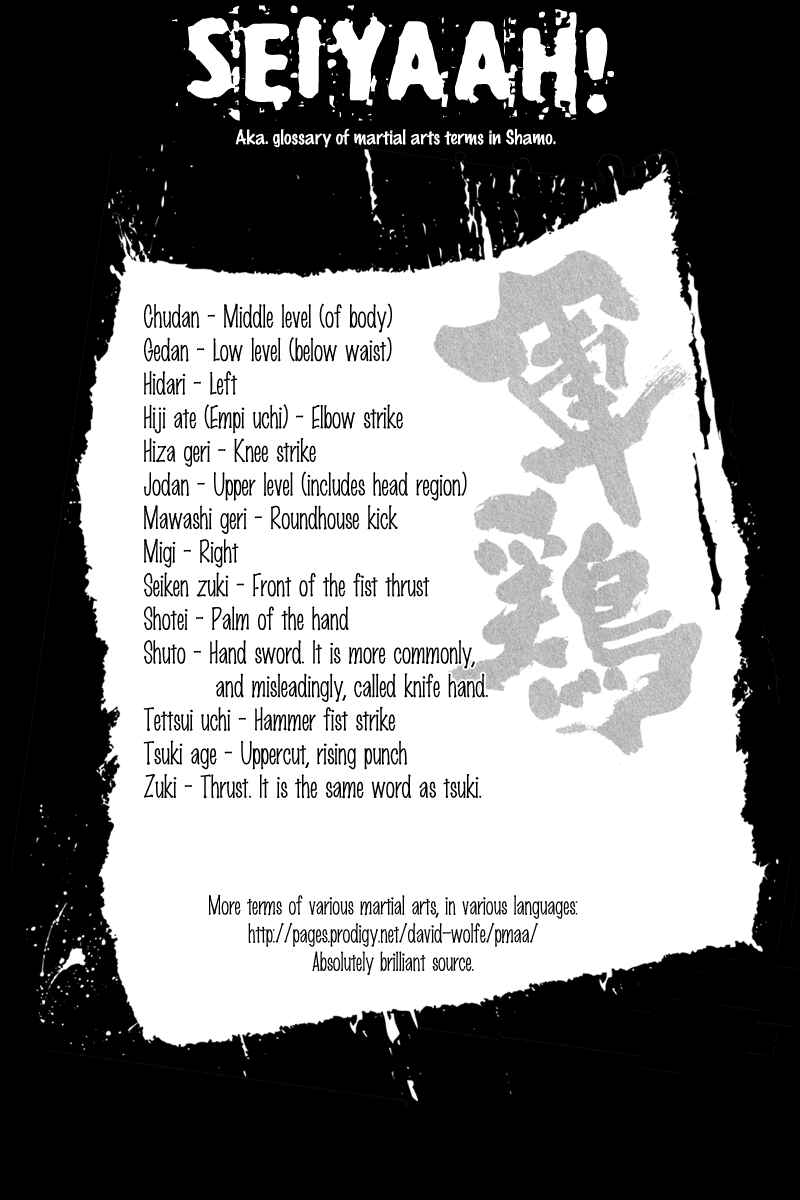 Page 24 Chapter 17 Shamo