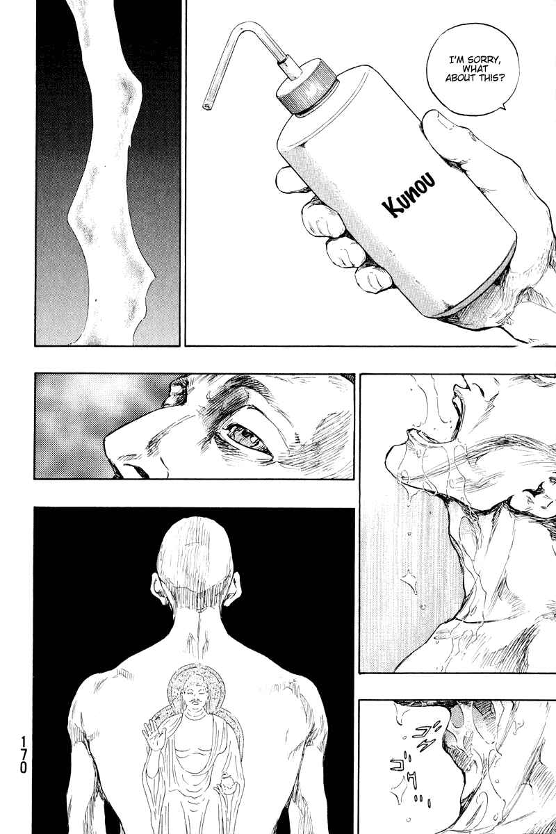 Page 7 Chapter 17 Shamo