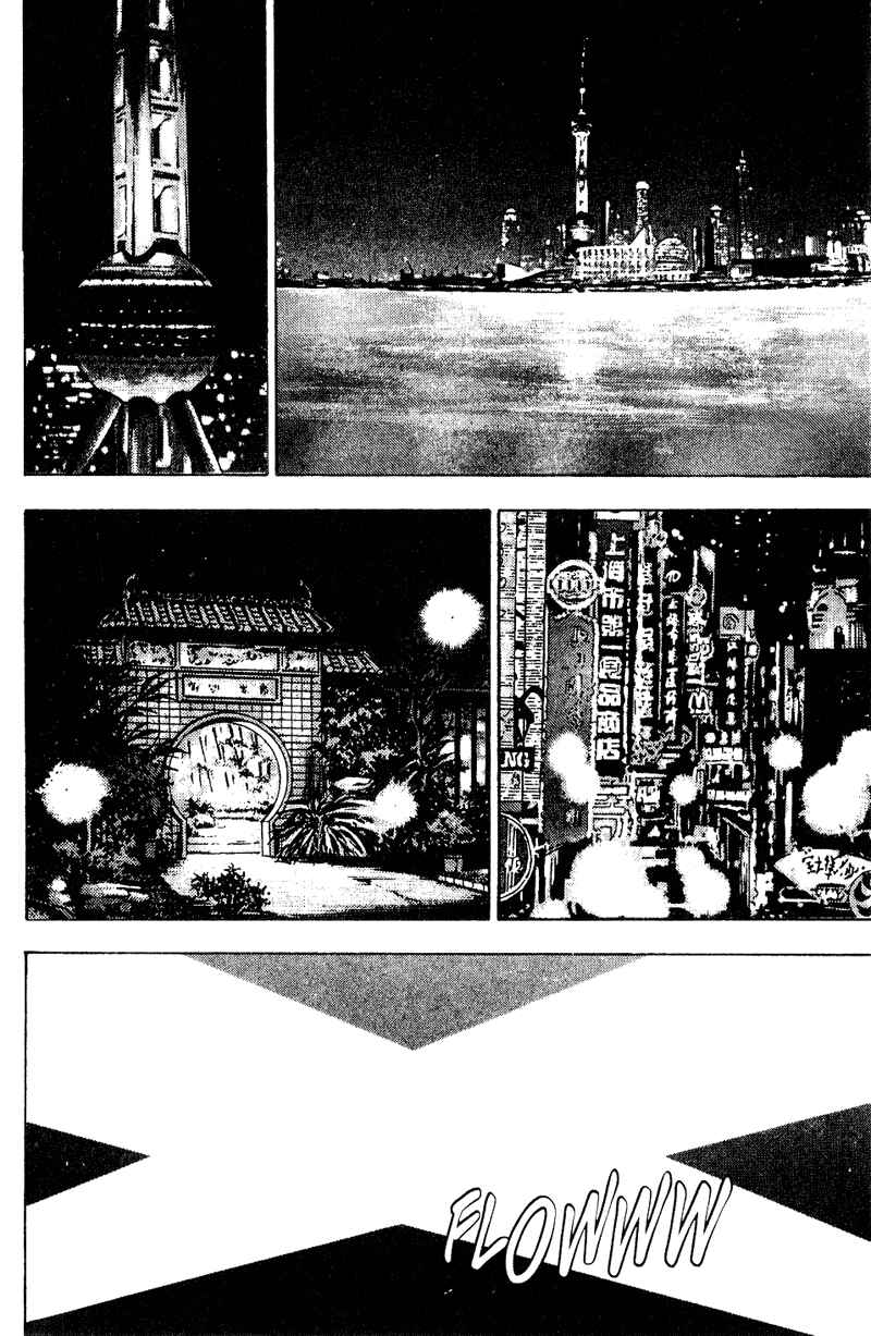 Page 14 Chapter 147 Shamo
