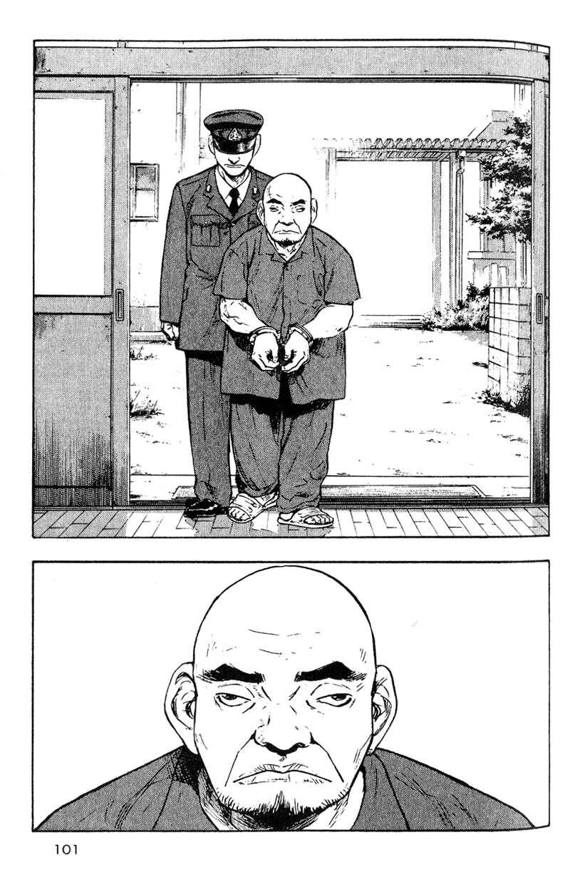 Page 13 Chapter 5 Shamo
