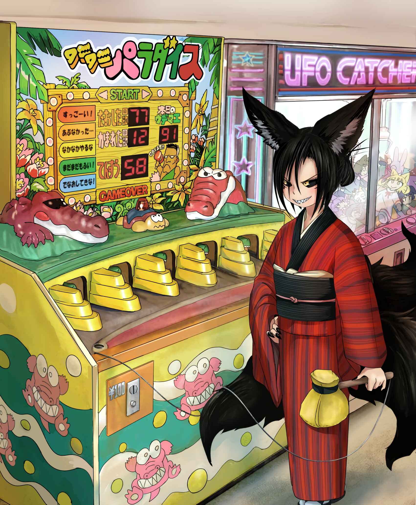 Page 6 Chapter 96 Kitsune Spirit