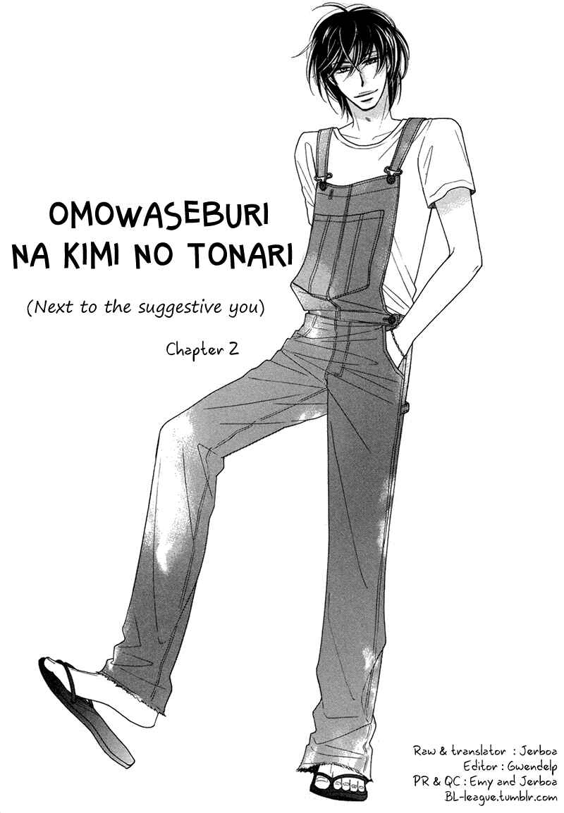 Page 1 Chapter 2 Omowaseburi na Kimi no Tonari