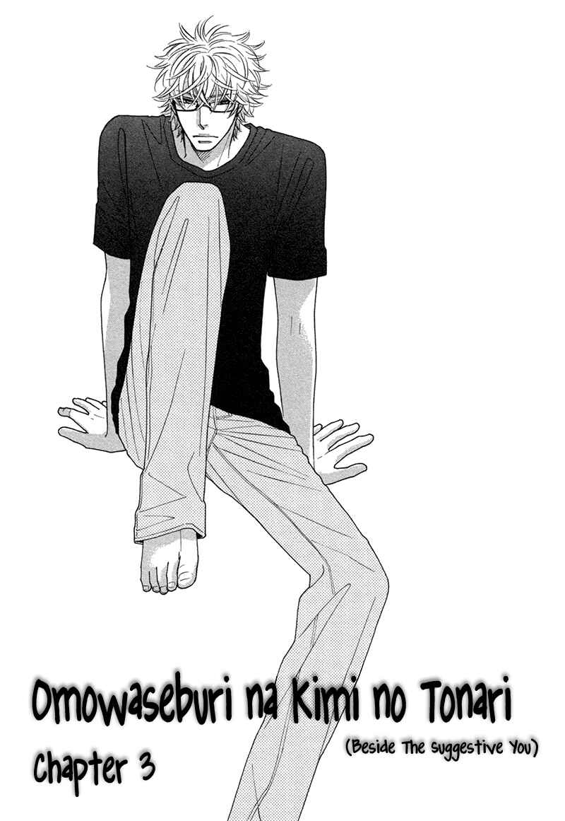 Page 2 Chapter 3 Omowaseburi na Kimi no Tonari