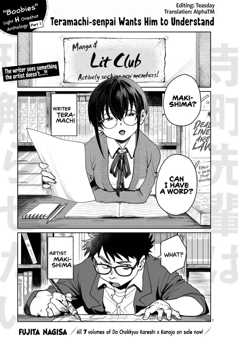 Page 1 Chapter Unknown_9494 Teramachi-senpai Wants Him to Understand