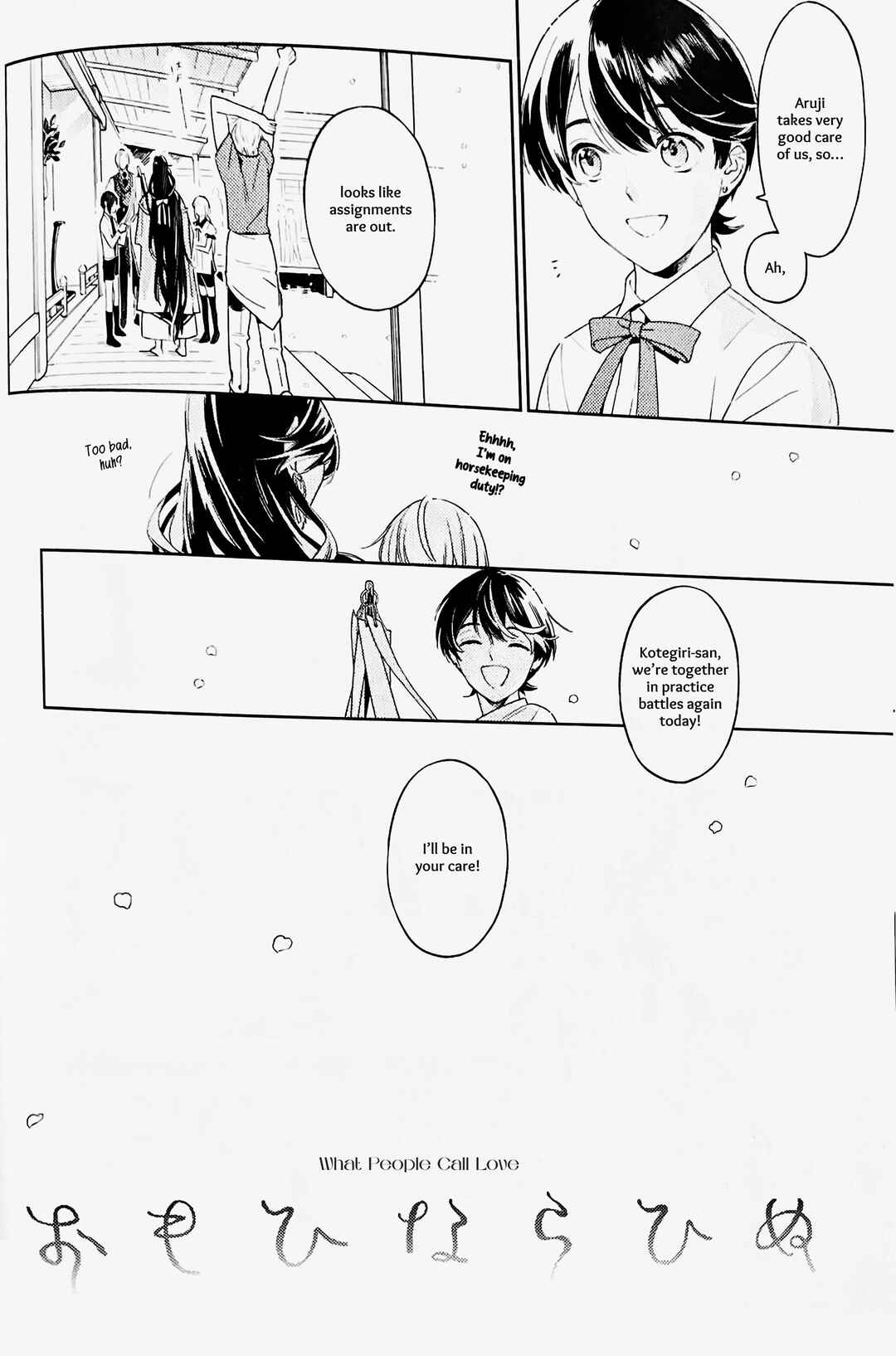 Page 5 Chapter Unknown_c216 Touken Ranbu - Omohinarahinu (Doujinshi)