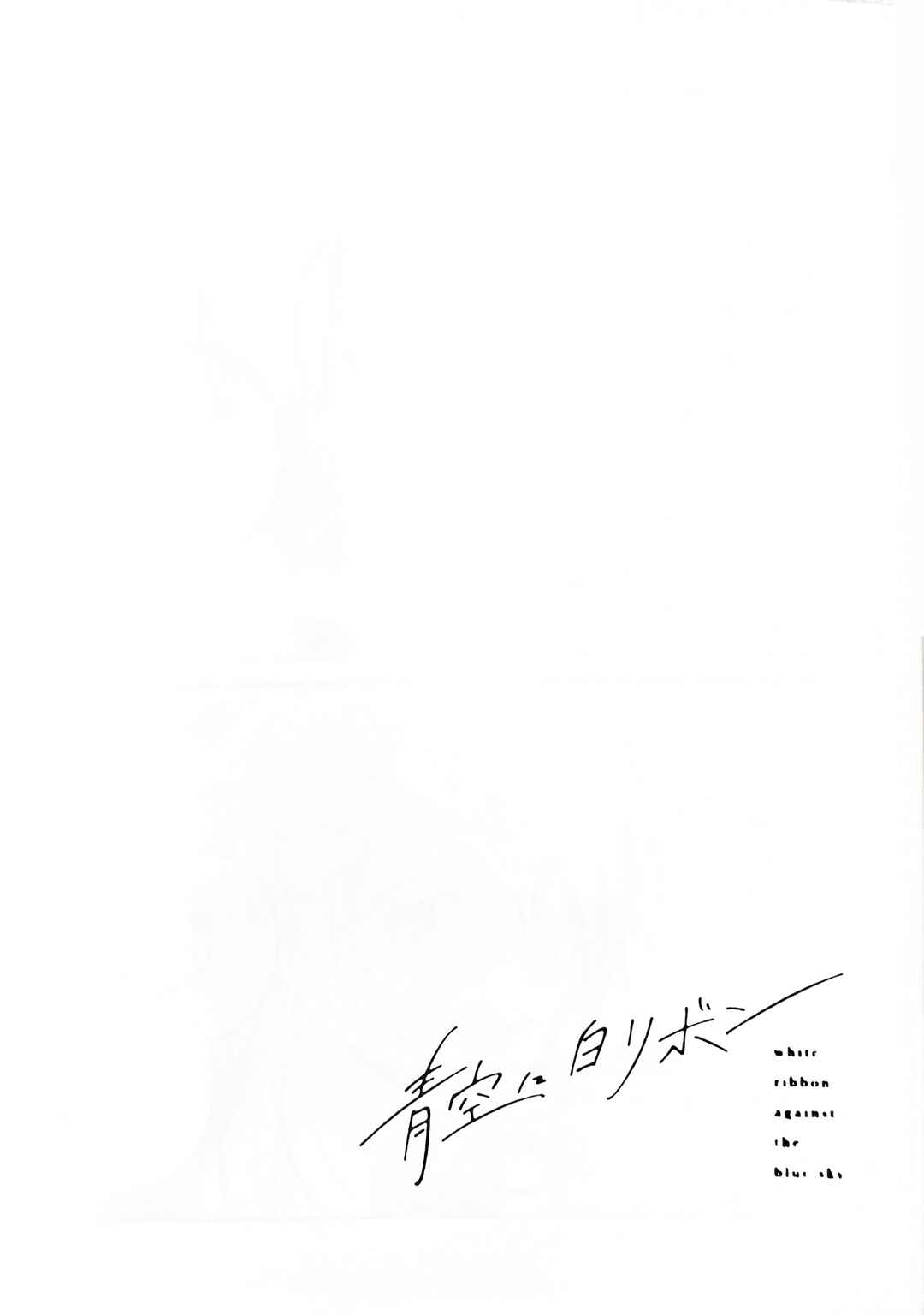 Page 22 Chapter Unknown_b557 white ribbon against the blue sky