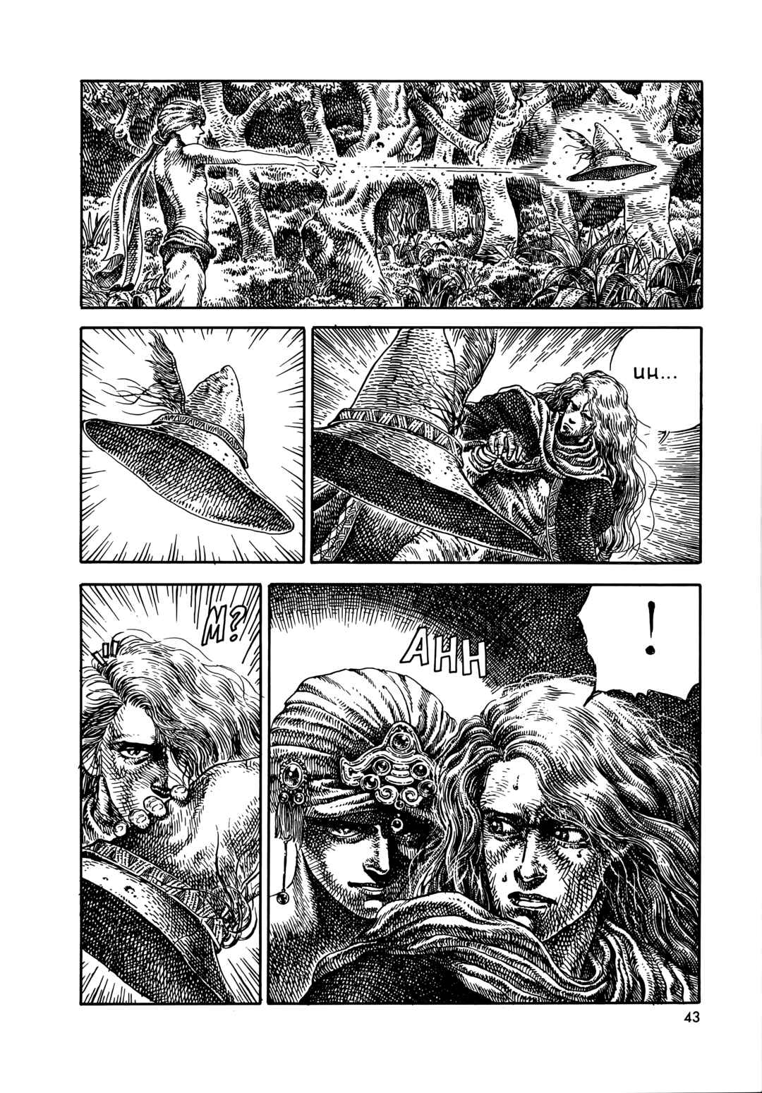 Page 21 Chapter 2 Shion
