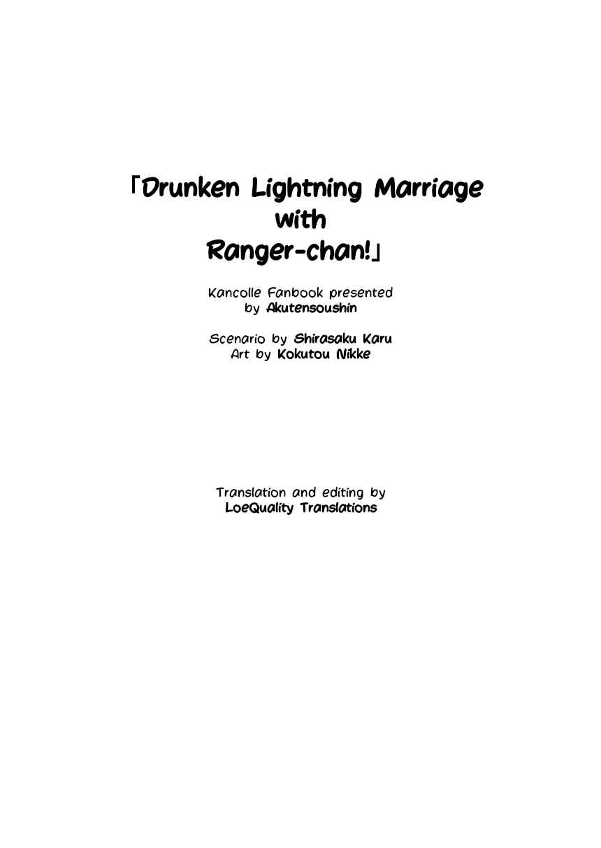 Page 2 Chapter Unknown_de57 Kantai Collection -KanColle- Ranger-chan to Yoidore Lightning Marriage (Doujinshi)