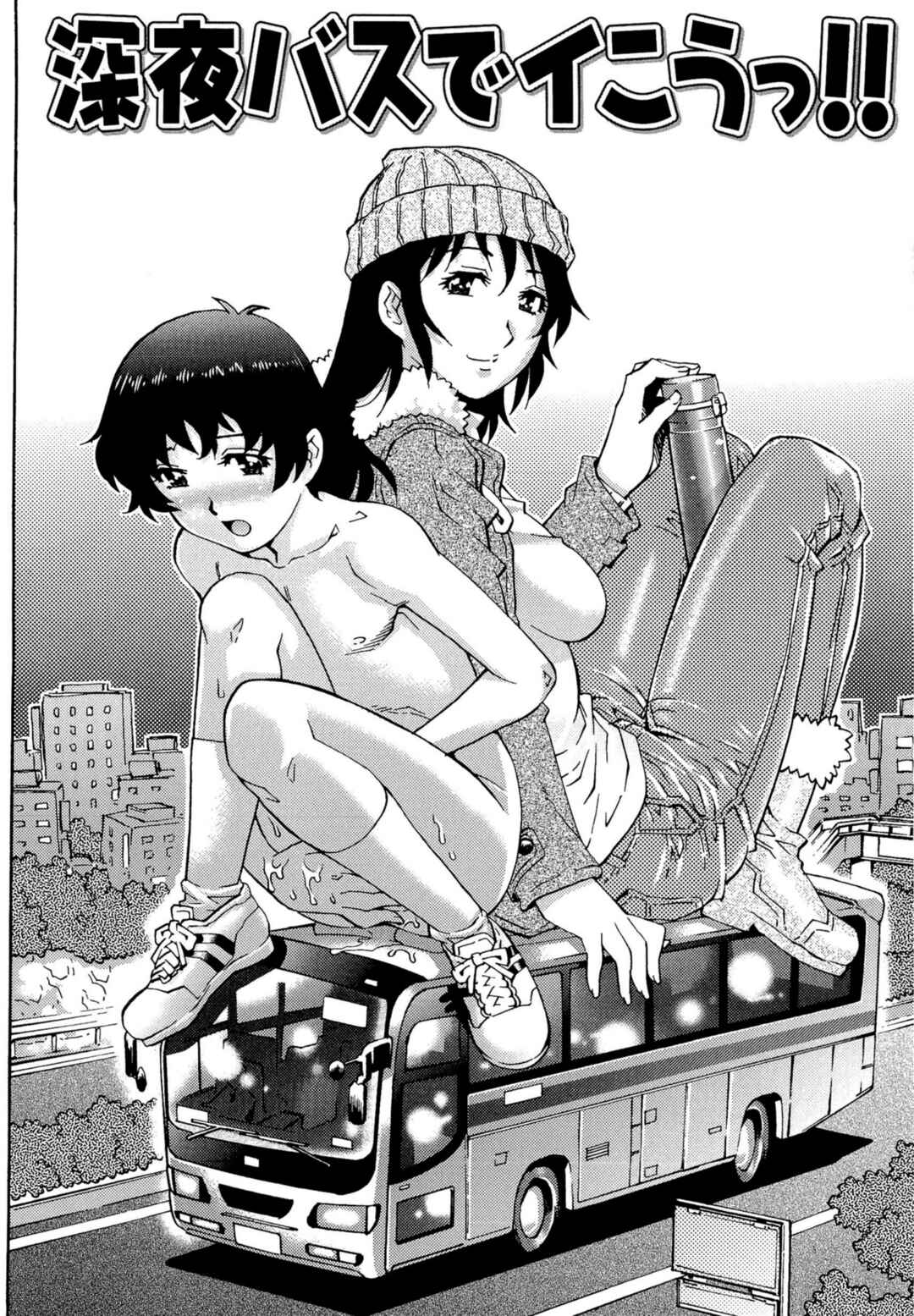 Page 2 Chapter 5 Doutei Lovers