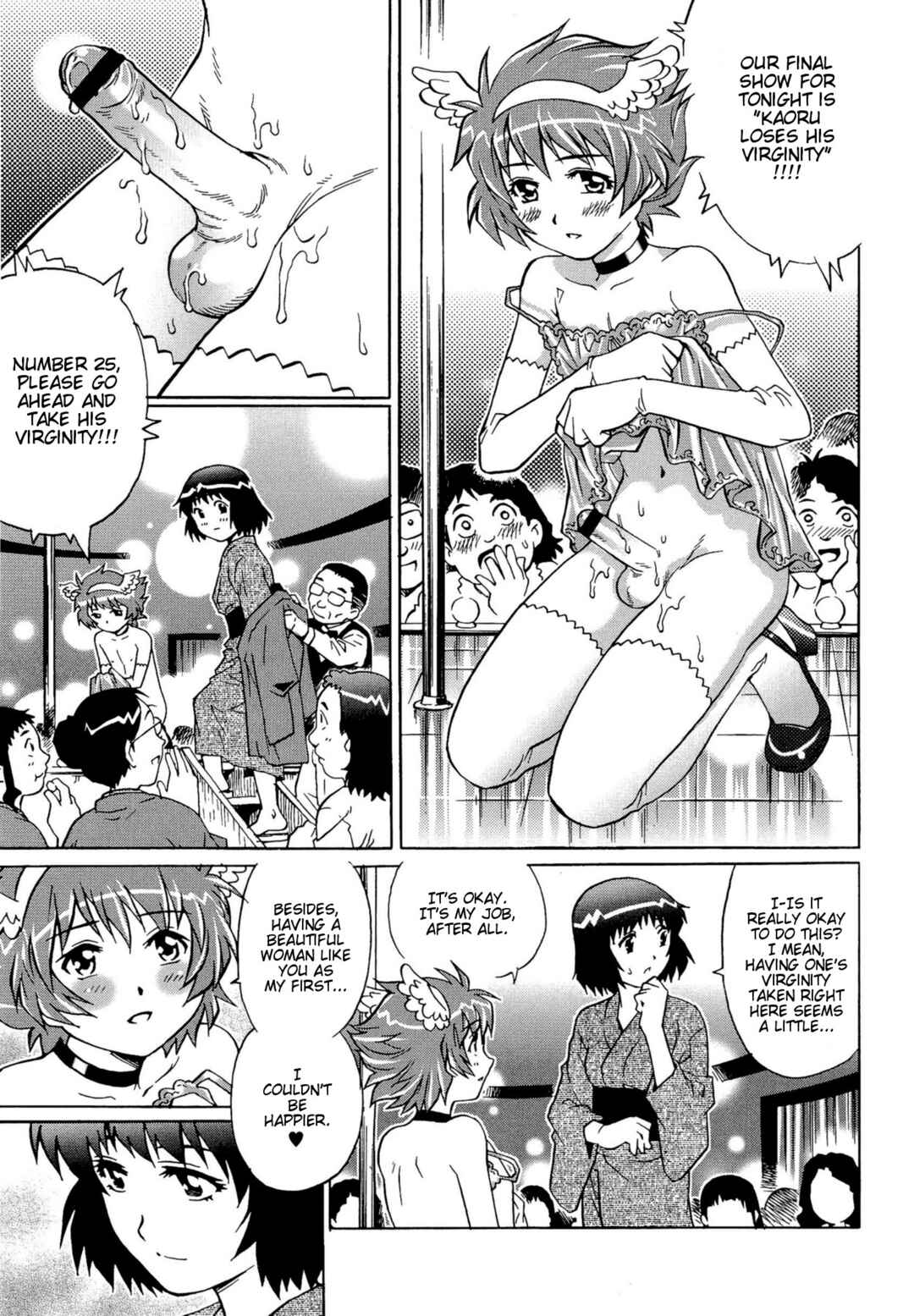 Page 13 Chapter 11 Doutei Lovers