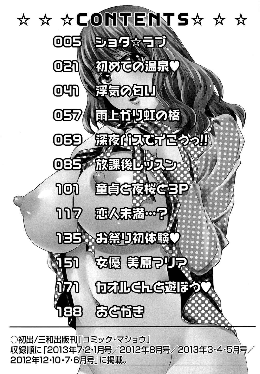 Page 1 Chapter 11.5 Doutei Lovers