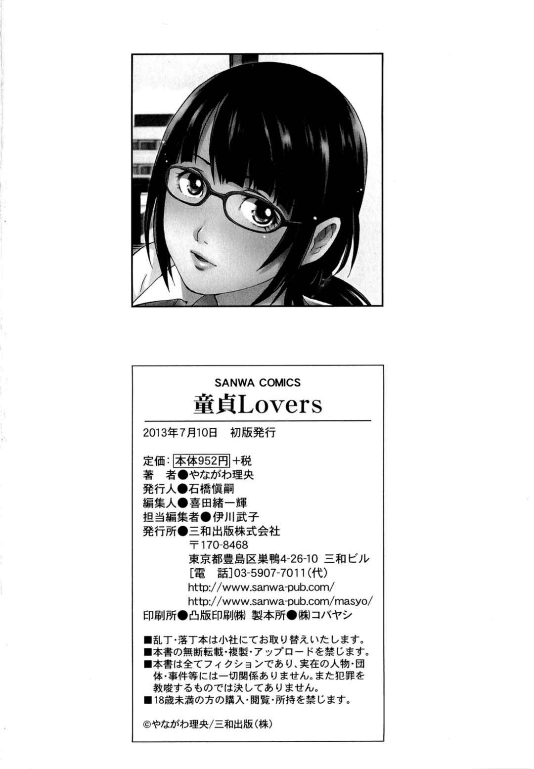 Page 6 Chapter 11.5 Doutei Lovers