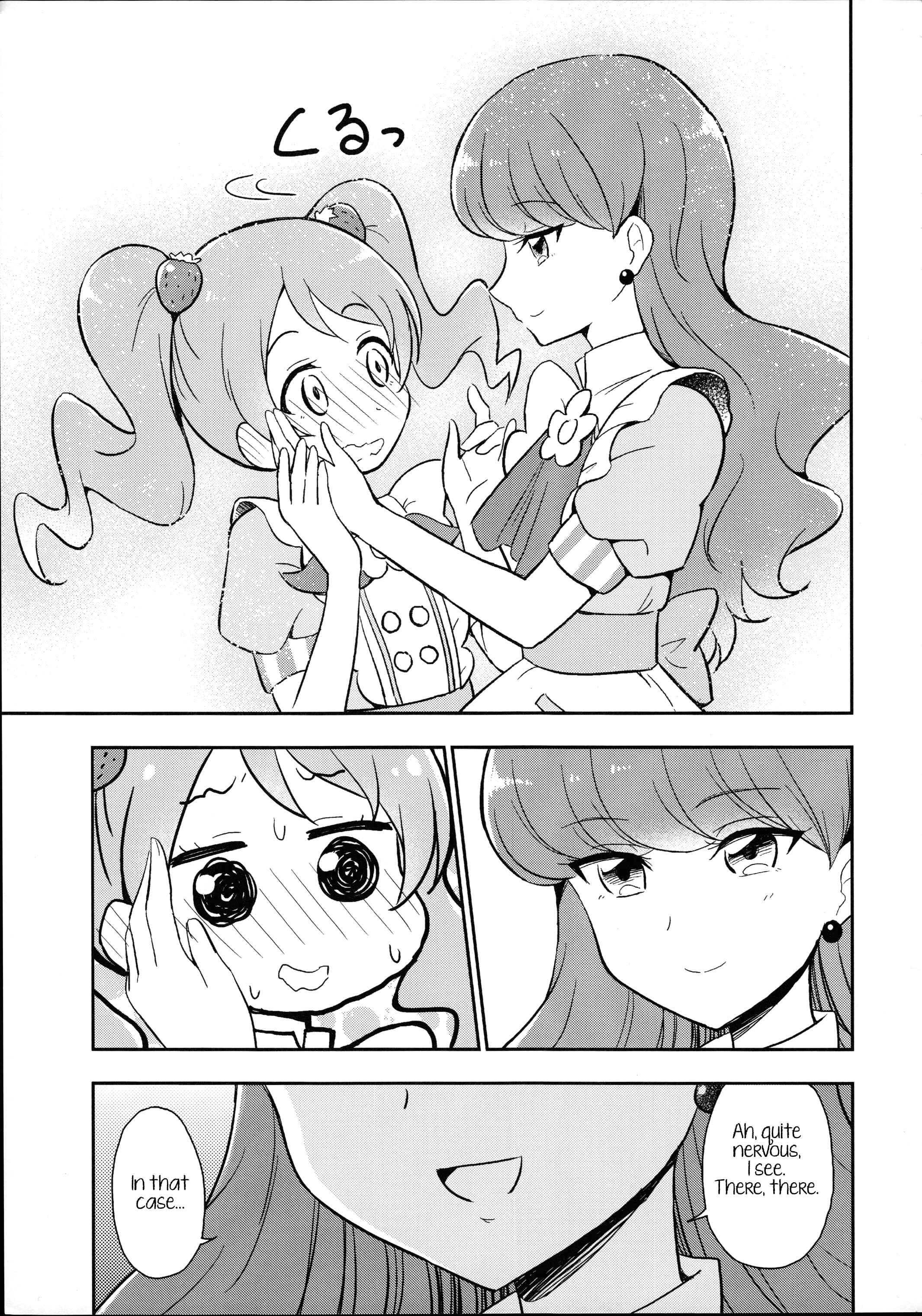 Page 15 Chapter Unknown_09be Kirakira PreCure a la Mode - Teasing Master Yukari-san (Doujinshi)
