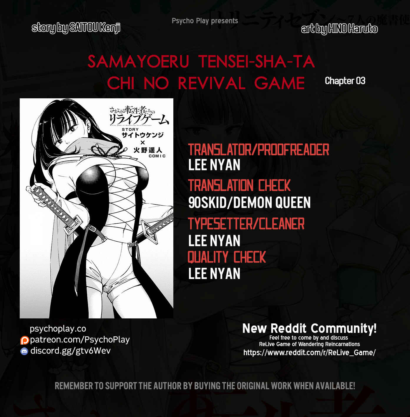 Page 1 Chapter 3 Samayoeru Tensei-sha-tachi no Relive Game