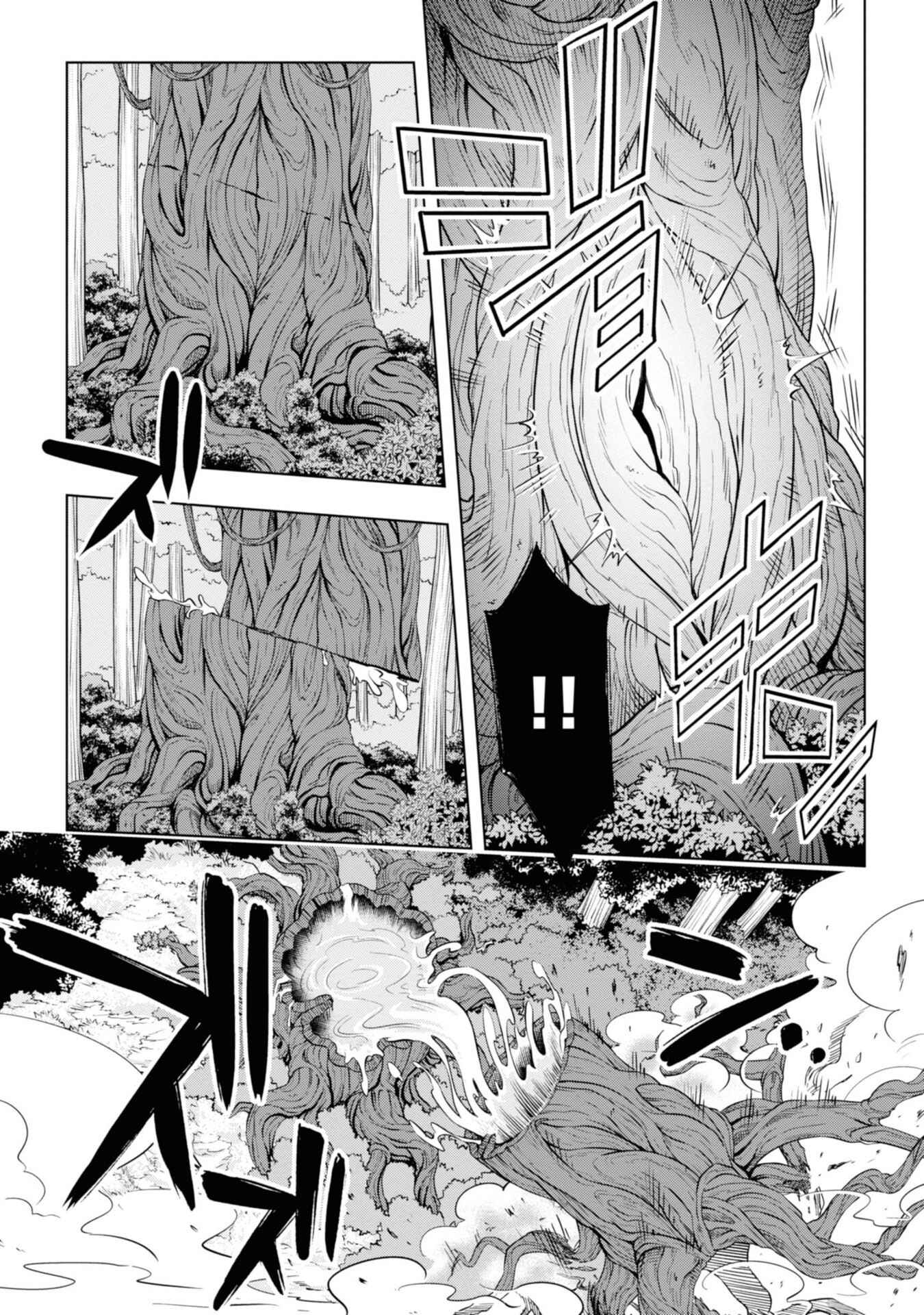 Page 17 Chapter 8 Samayoeru Tensei-sha-tachi no Relive Game