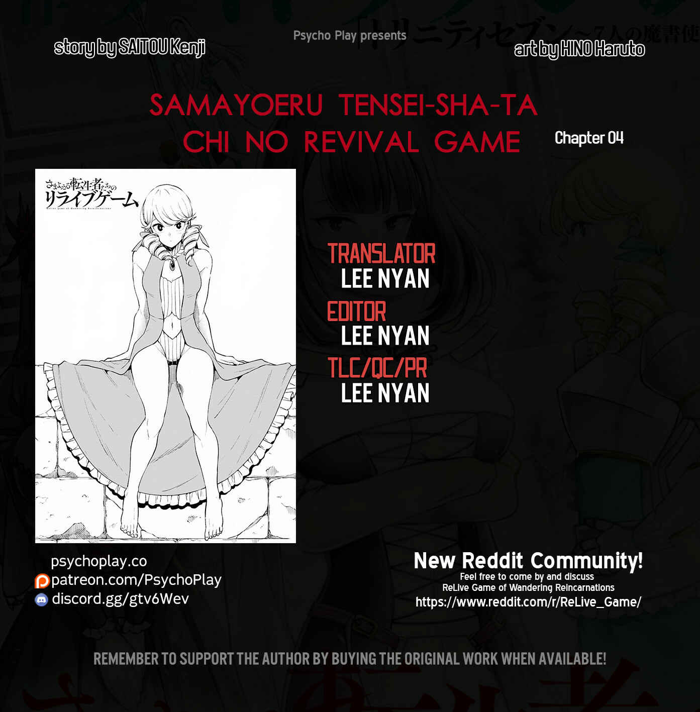 Page 1 Chapter 4 Samayoeru Tensei-sha-tachi no Relive Game