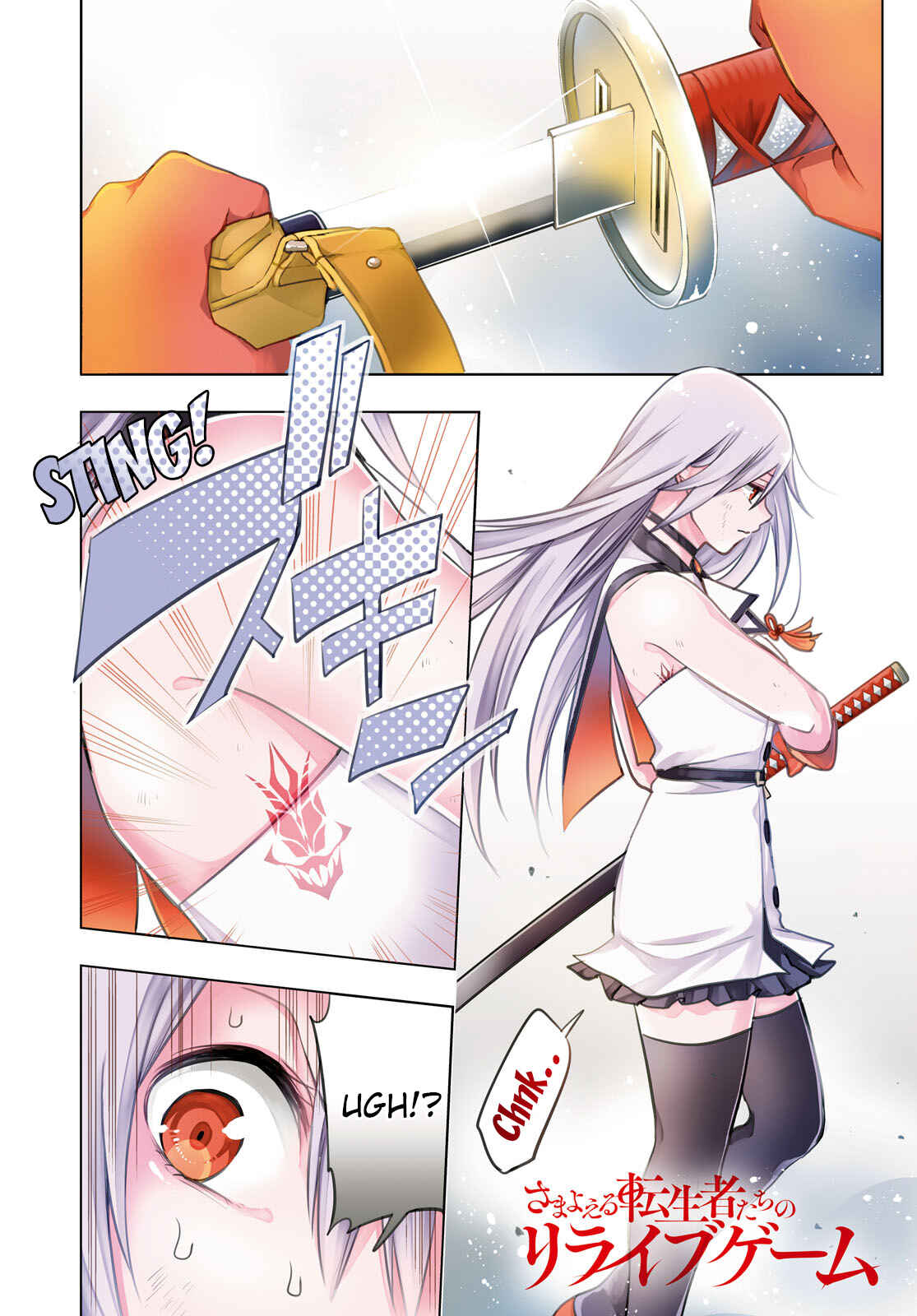 Page 2 Chapter 5 Samayoeru Tensei-sha-tachi no Relive Game