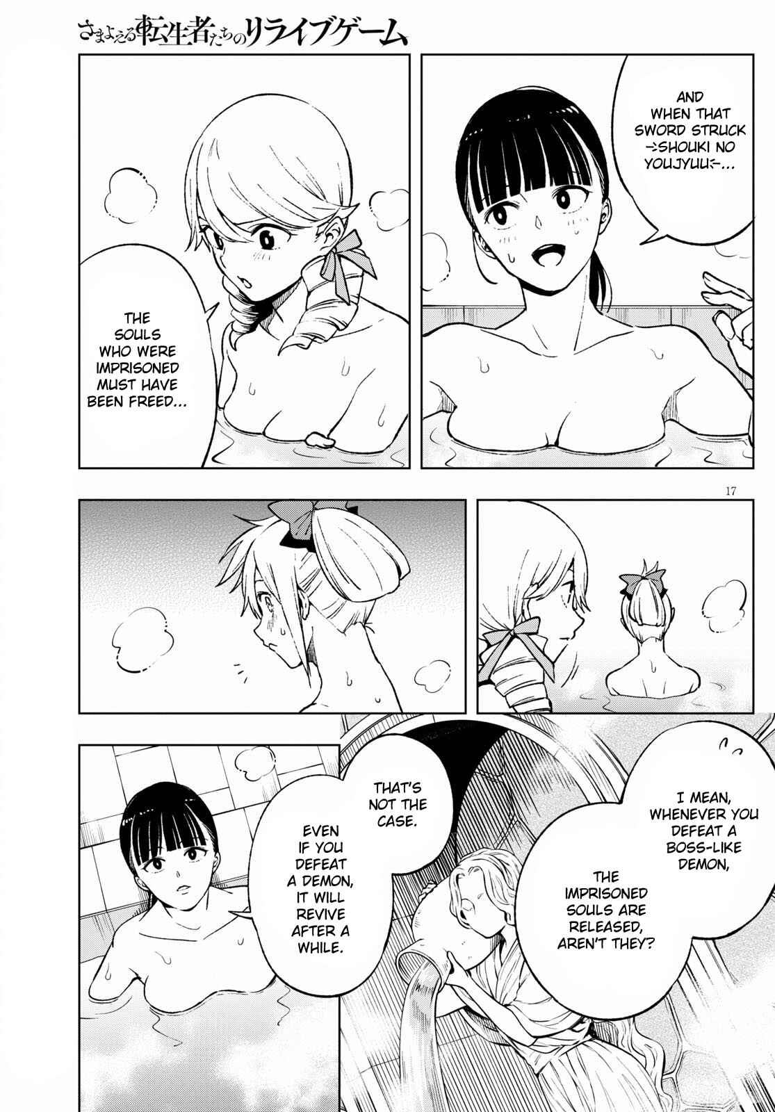 Page 21 Chapter 5 Samayoeru Tensei-sha-tachi no Relive Game
