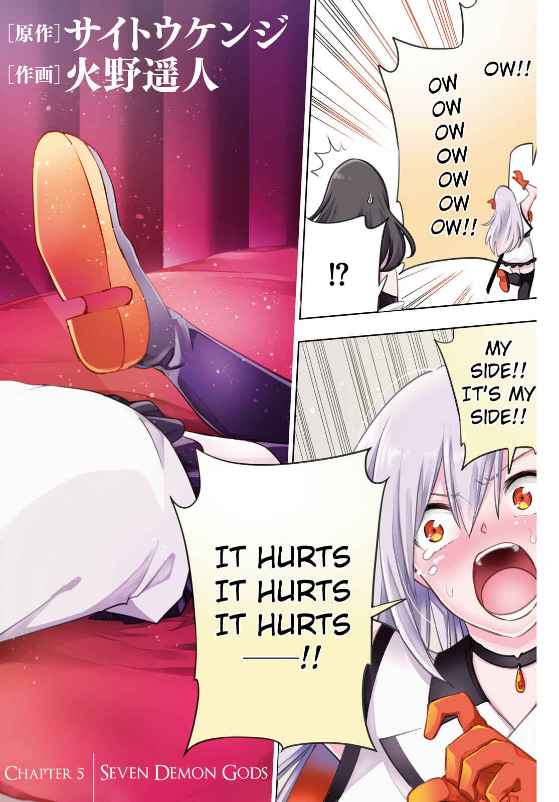 Page 3 Chapter 5 Samayoeru Tensei-sha-tachi no Relive Game