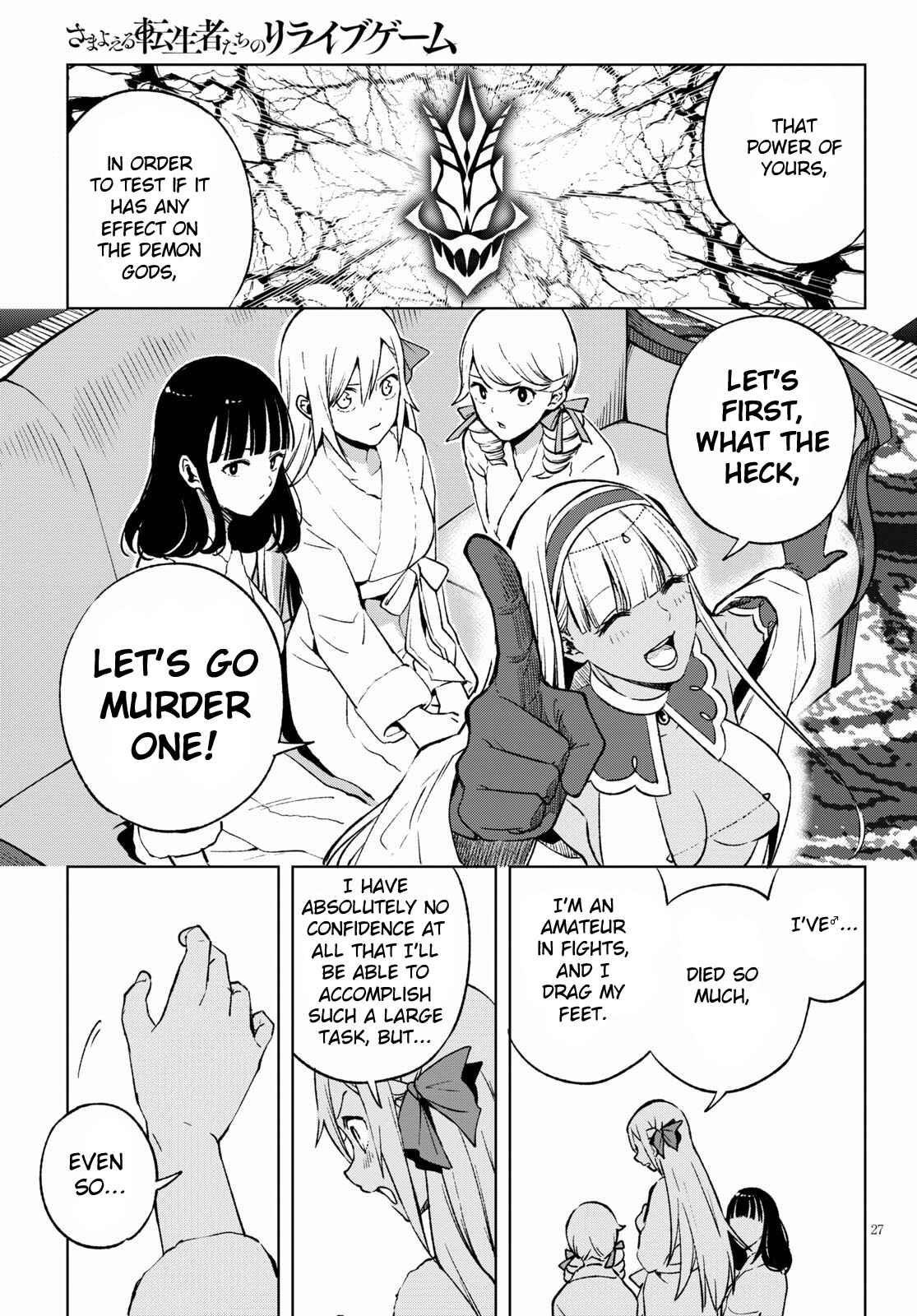 Page 31 Chapter 5 Samayoeru Tensei-sha-tachi no Relive Game
