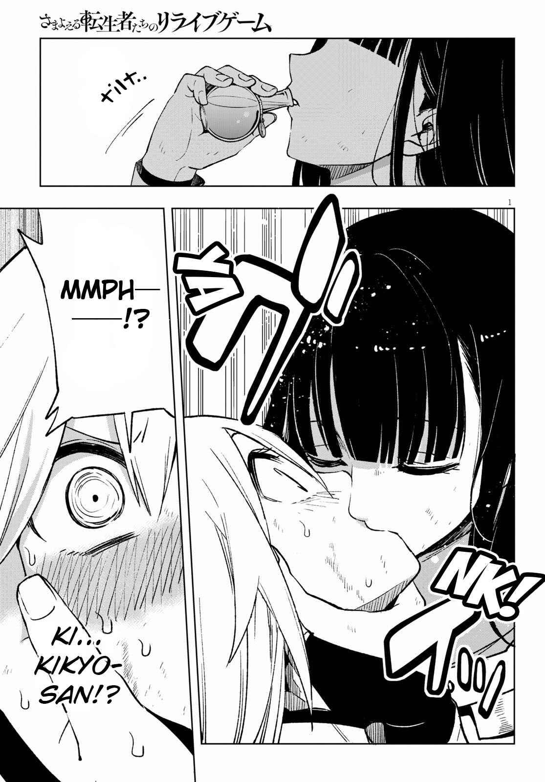 Page 6 Chapter 5 Samayoeru Tensei-sha-tachi no Relive Game
