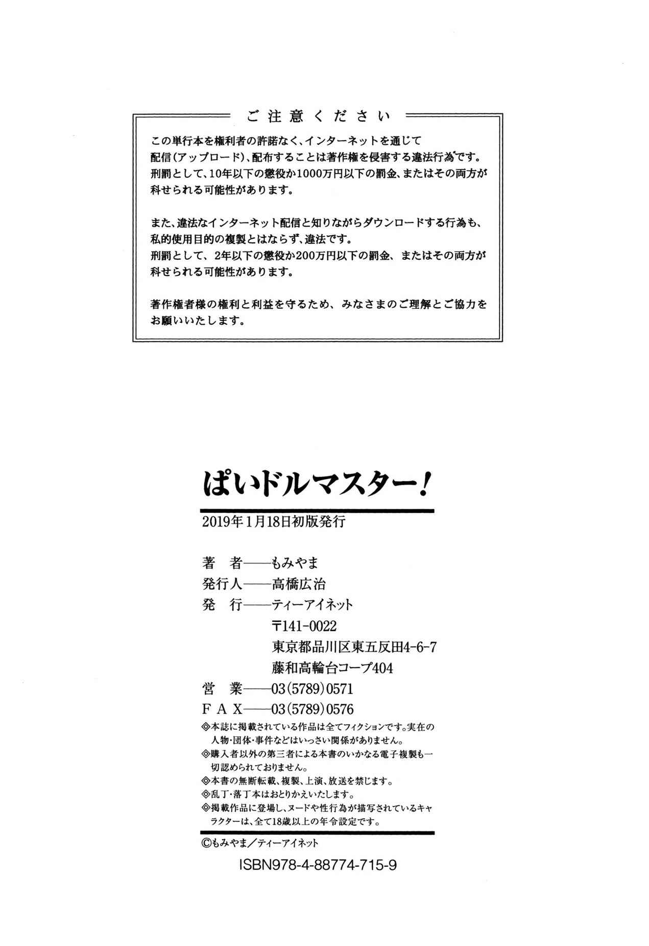 Page 4 Chapter 5.5 P@idol M@ster!