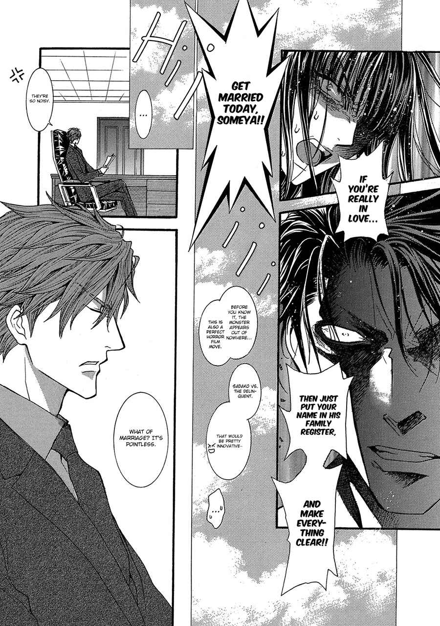 Page 23 Chapter 77 Okane ga Nai