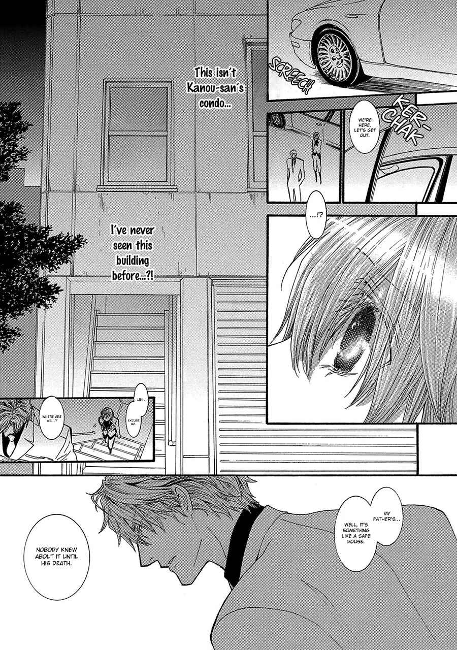 Page 5 Chapter 77 Okane ga Nai