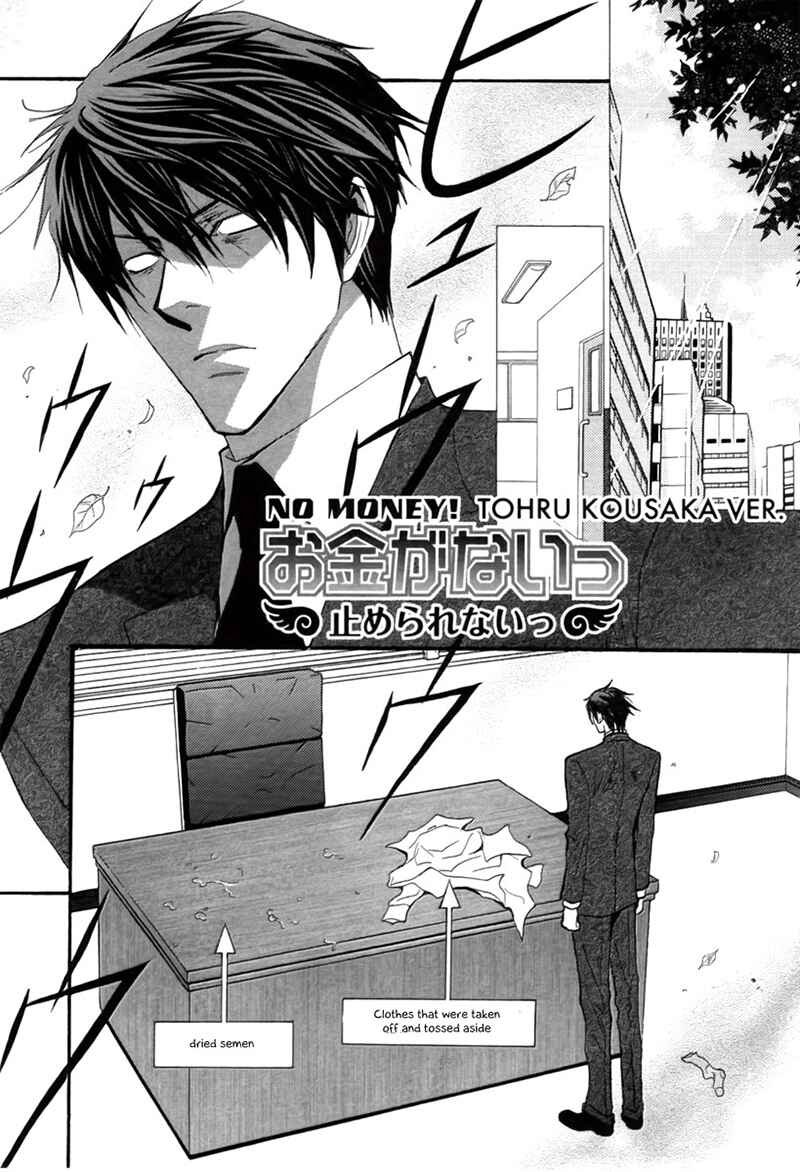 Page 1 Chapter 40.6 Okane ga Nai