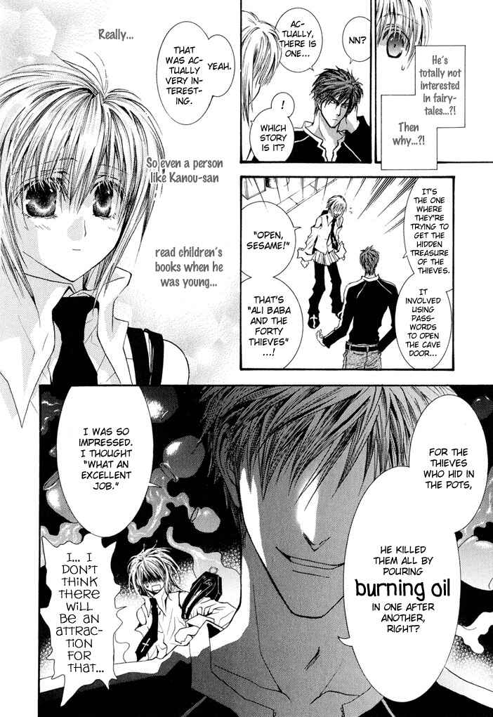 Page 12 Chapter 27 Okane ga Nai