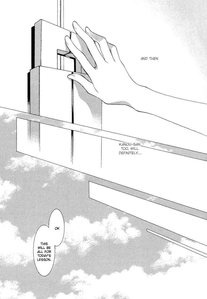 Page 17 Chapter 16 Okane ga Nai