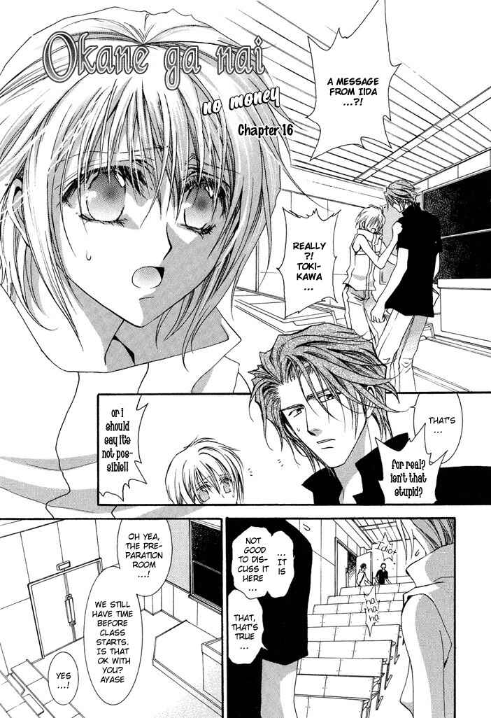 Page 7 Chapter 16 Okane ga Nai