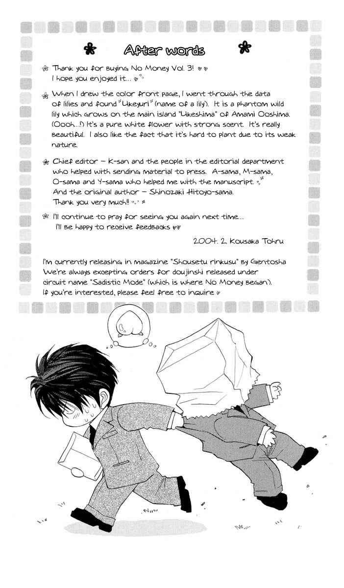 Page 36 Chapter 15.5 Okane ga Nai