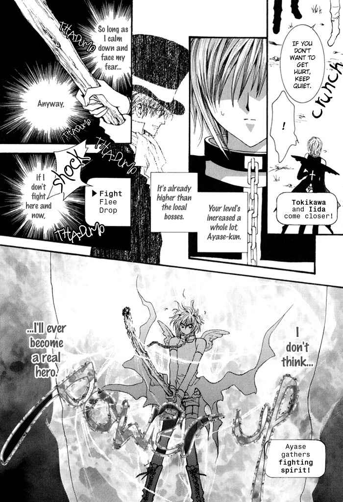 Page 15 Chapter 29.5 Okane ga Nai