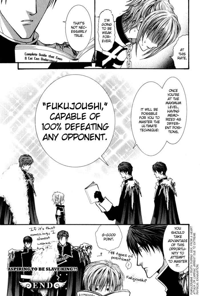 Page 22 Chapter 29.5 Okane ga Nai