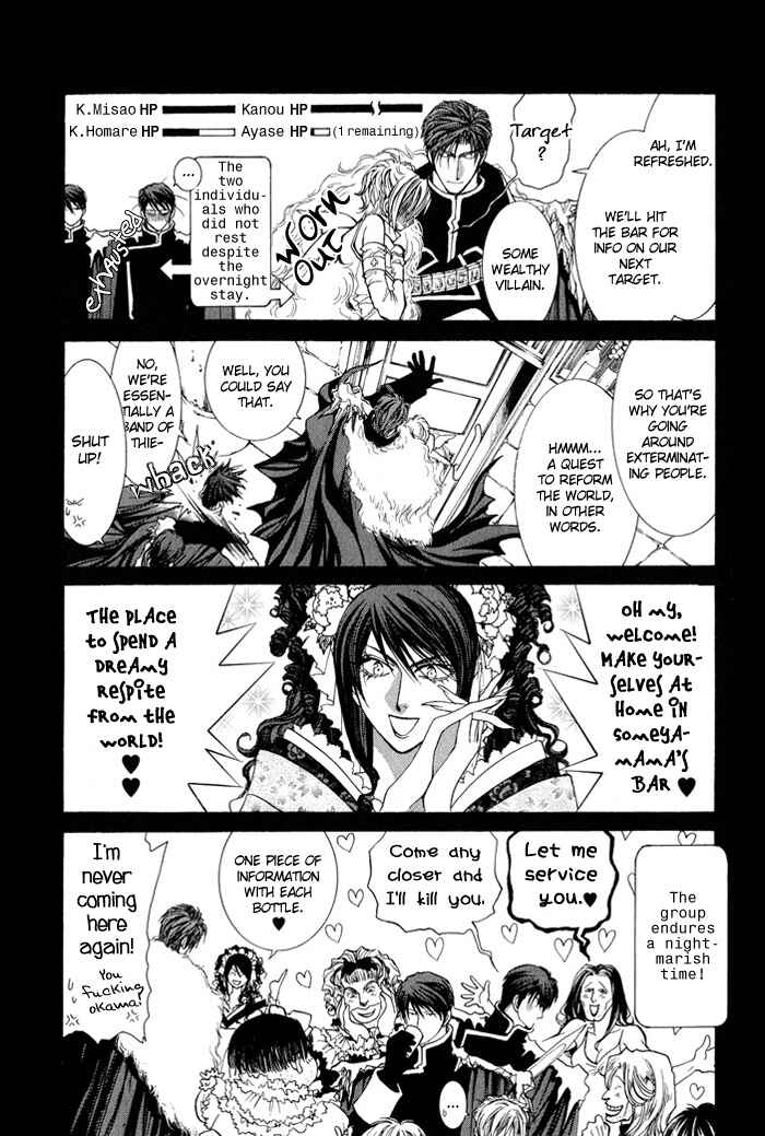 Page 9 Chapter 29.5 Okane ga Nai