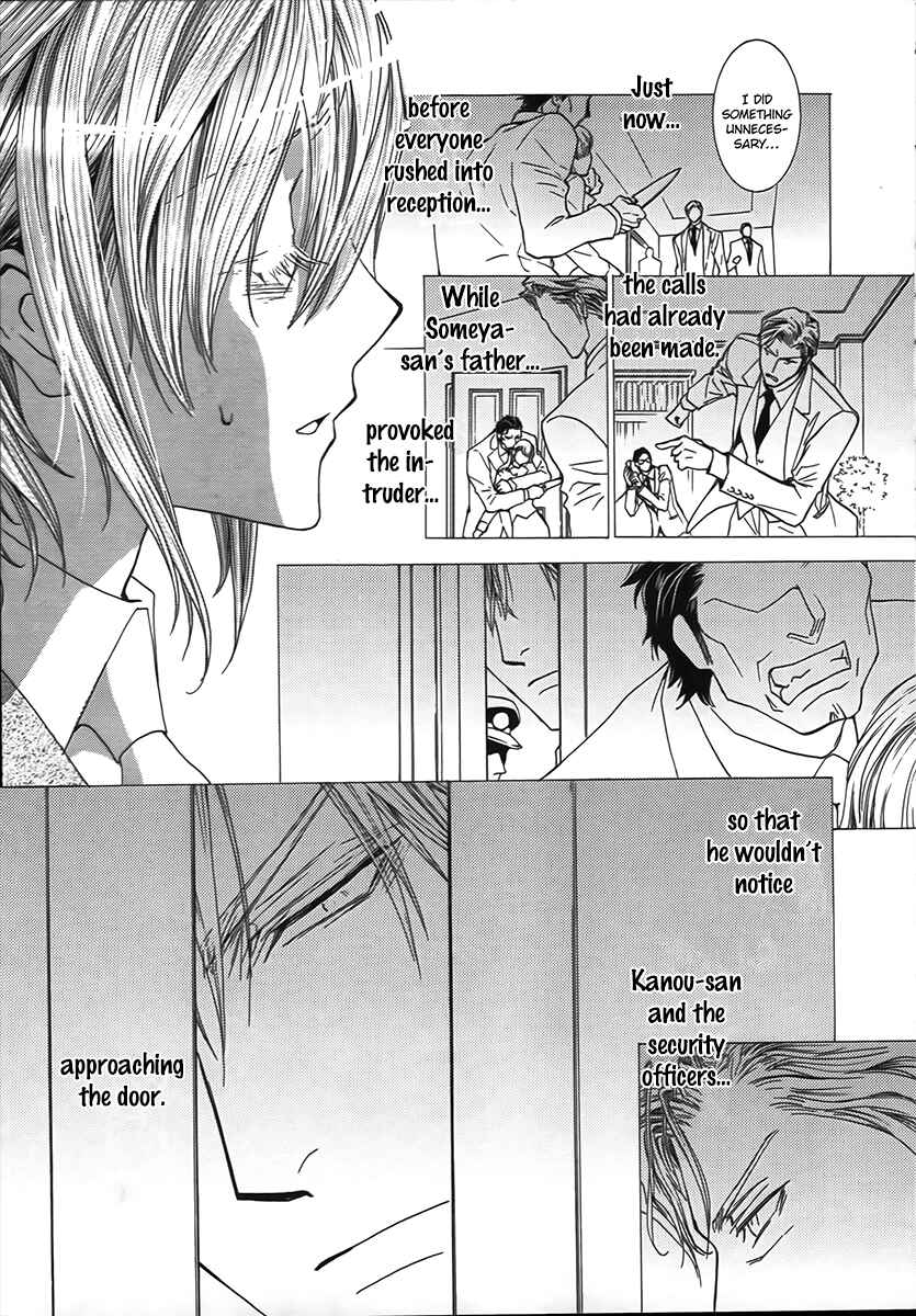 Page 3 Chapter 66 Okane ga Nai