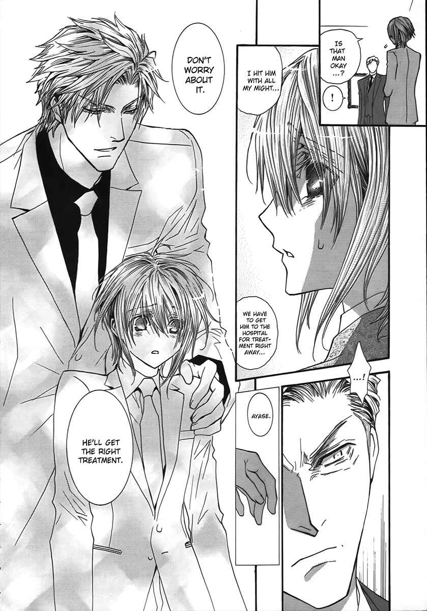 Page 6 Chapter 66 Okane ga Nai