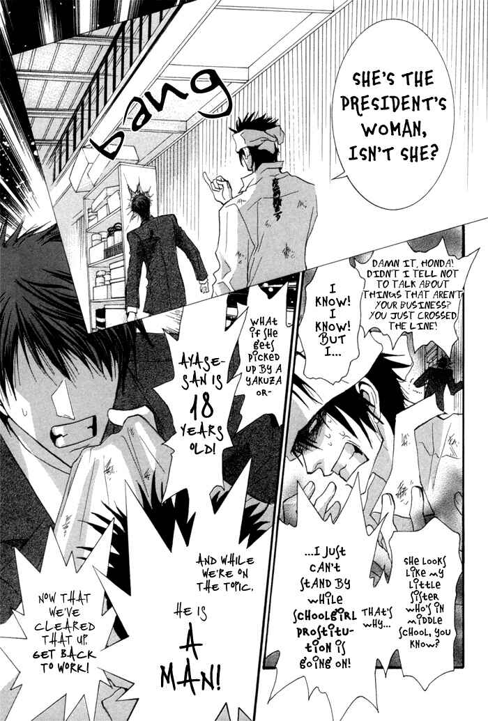 Page 9 Chapter 35.6 Okane ga Nai