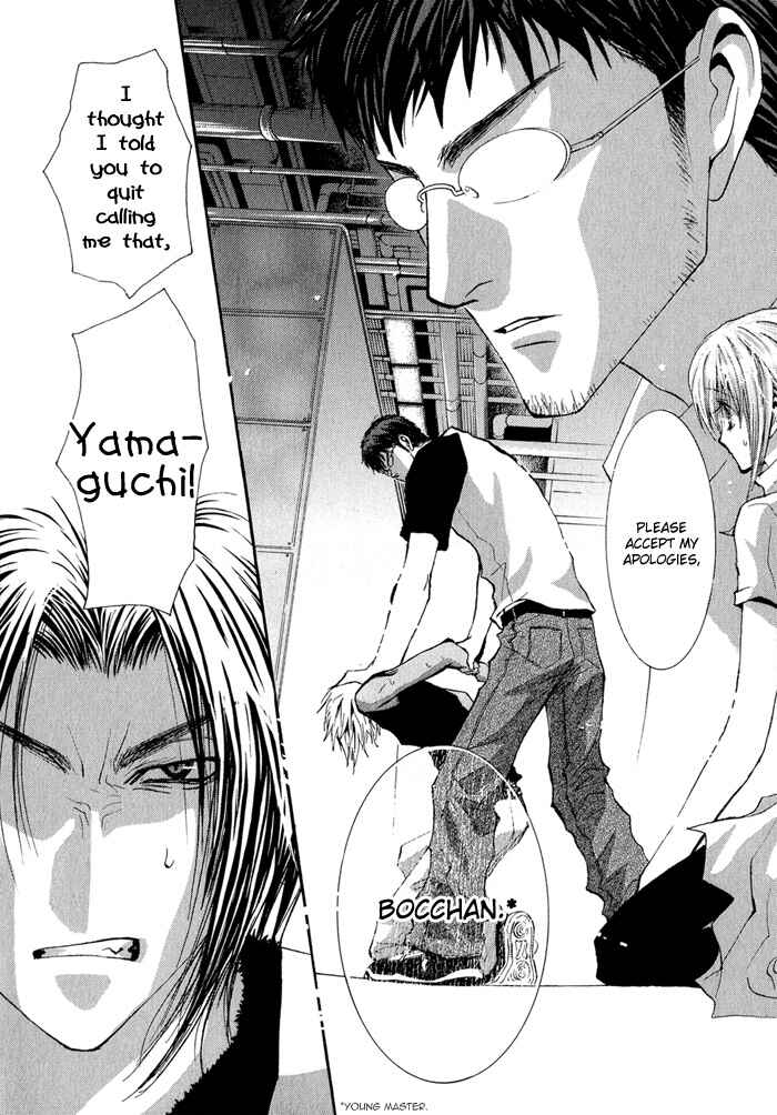 Page 29 Chapter 32 Okane ga Nai